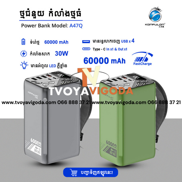 Power Bank Konfulon A47Q 60000mAh 22.5W &mdash; Мощный внешний аккумулятор с поддержкой быстрой зарядки QC/PD KONFULONA47Q  фото