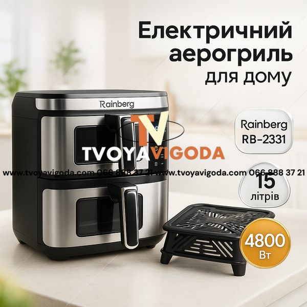 Велика електрична аерофритюрниця мультипіч на 2 чаші 15л (4800Вт) сенсорний безмасляний аерогриль для дому з оглядовими вікнами 60002331 фото